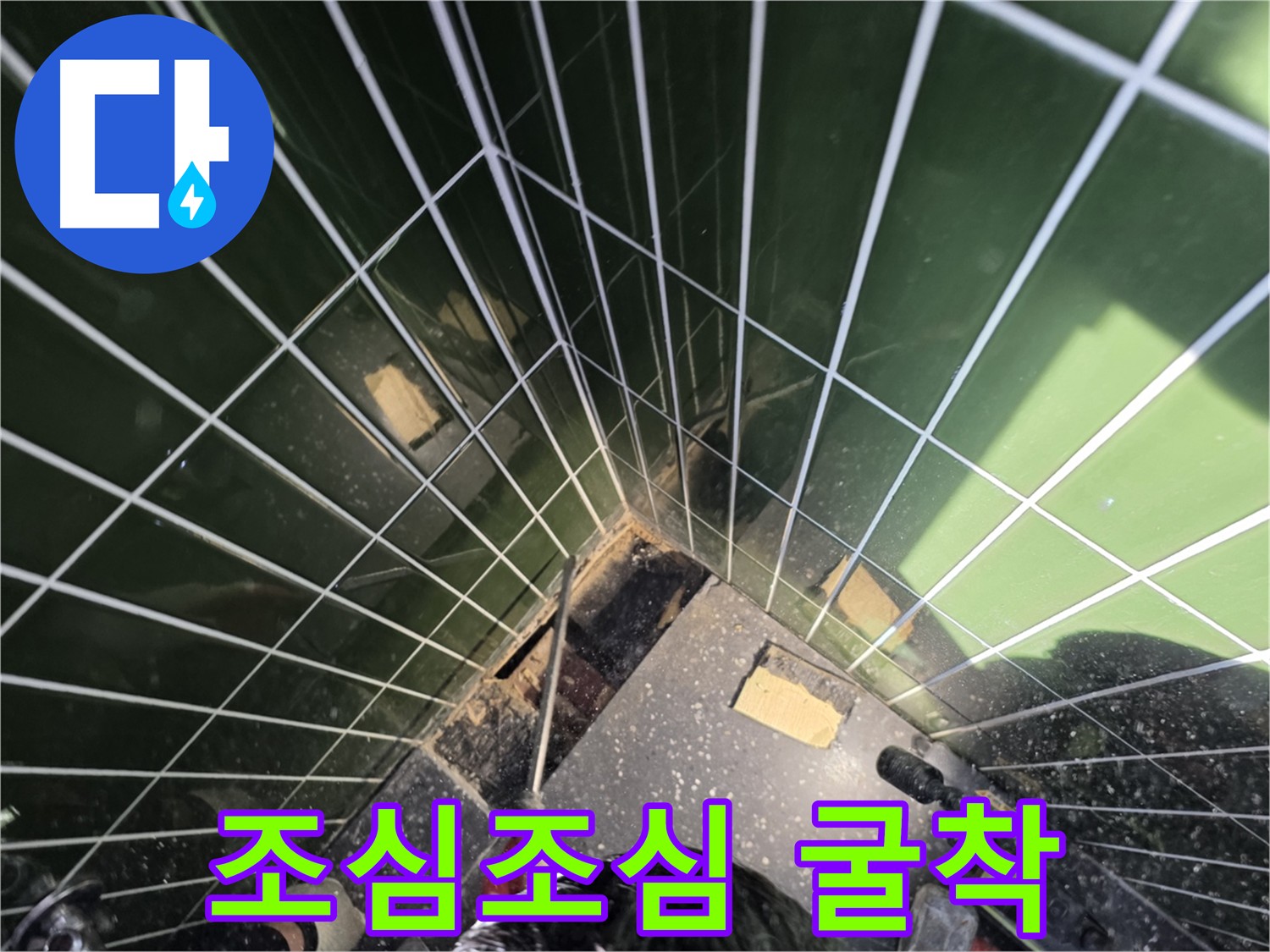 광진구 자양동 누수탐지 - 흠집 방지를 위한 조심스러운 굴착 작업