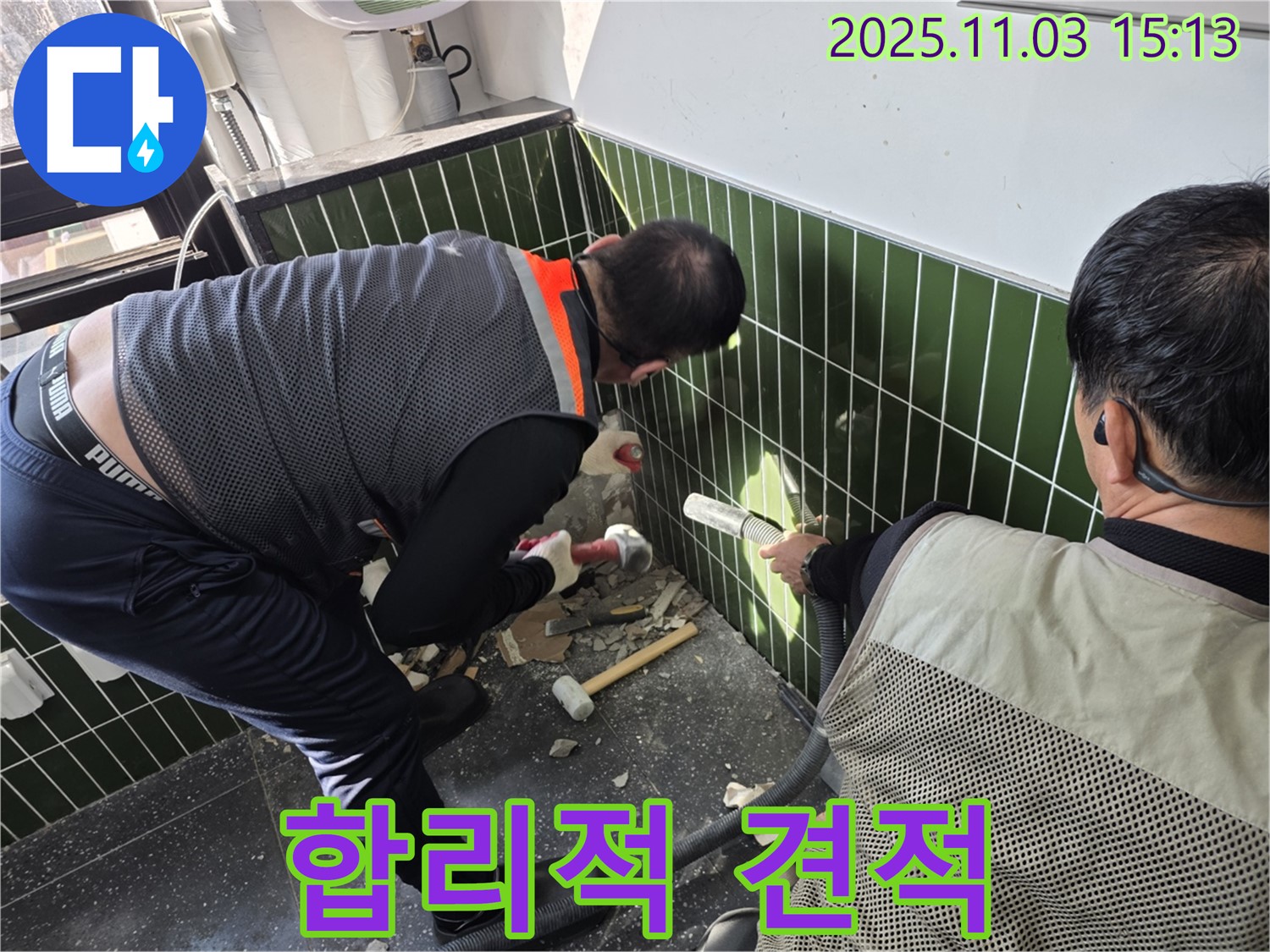 합리적인 견적 - 투명한 비용 공개