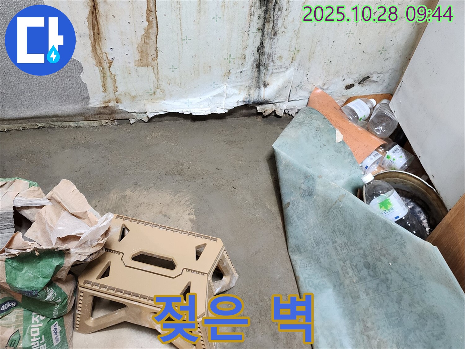 축축한 젖은 벽 - 누수의 명백한 증거