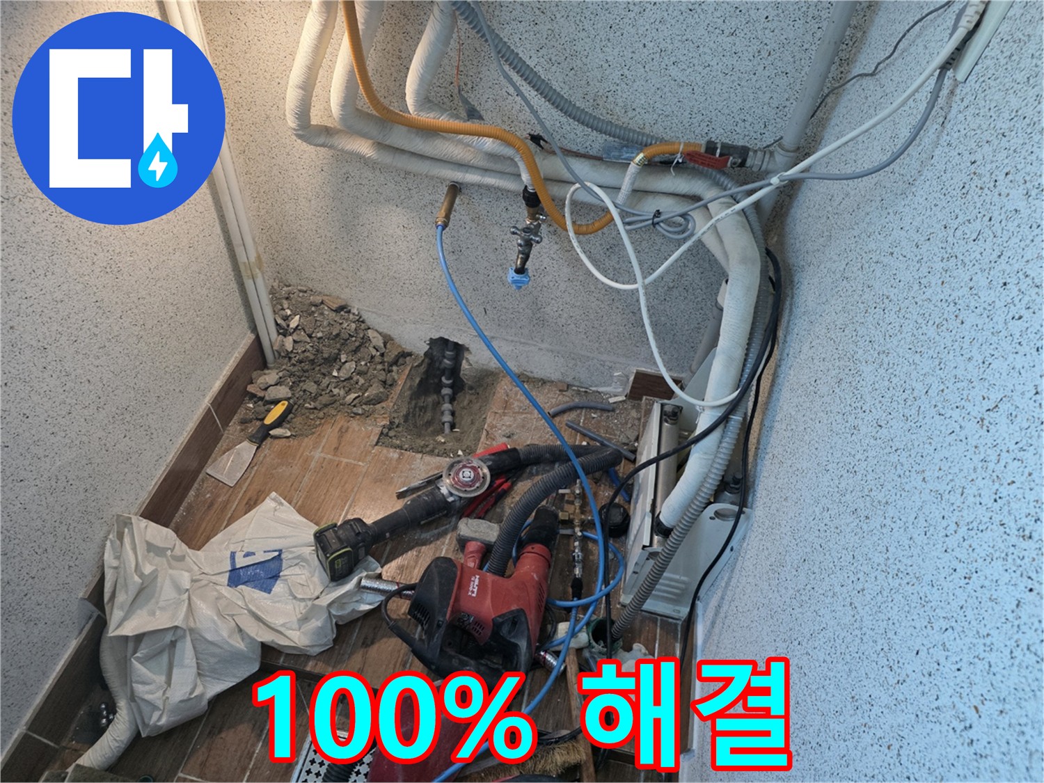 동두천 누수 해결 - 꼼꼼한 시공 및 철저한 점검, 공압진단검사로 완벽 마무리
