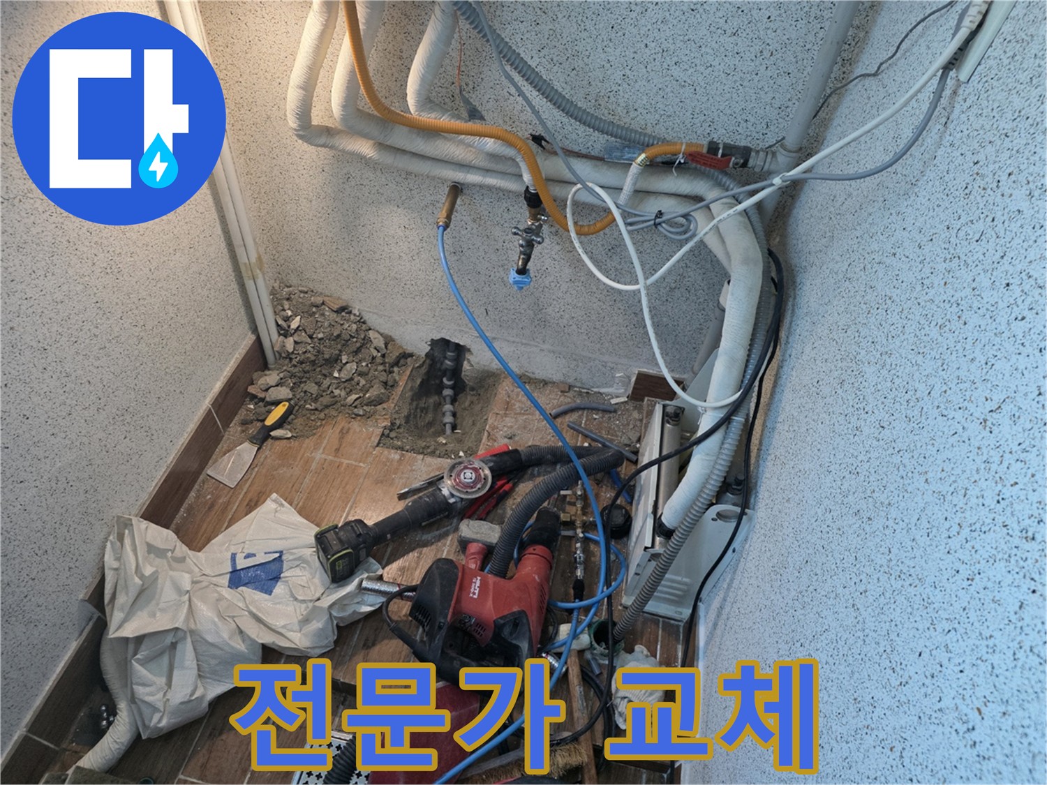 동두천 누수 해결 - 정확한 원인 파악 및 배관 교체 후 공압진단검사
