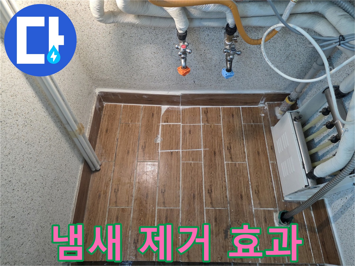 탈취 기능 타일 시공으로 쾌적한 공간을 조성한 사진