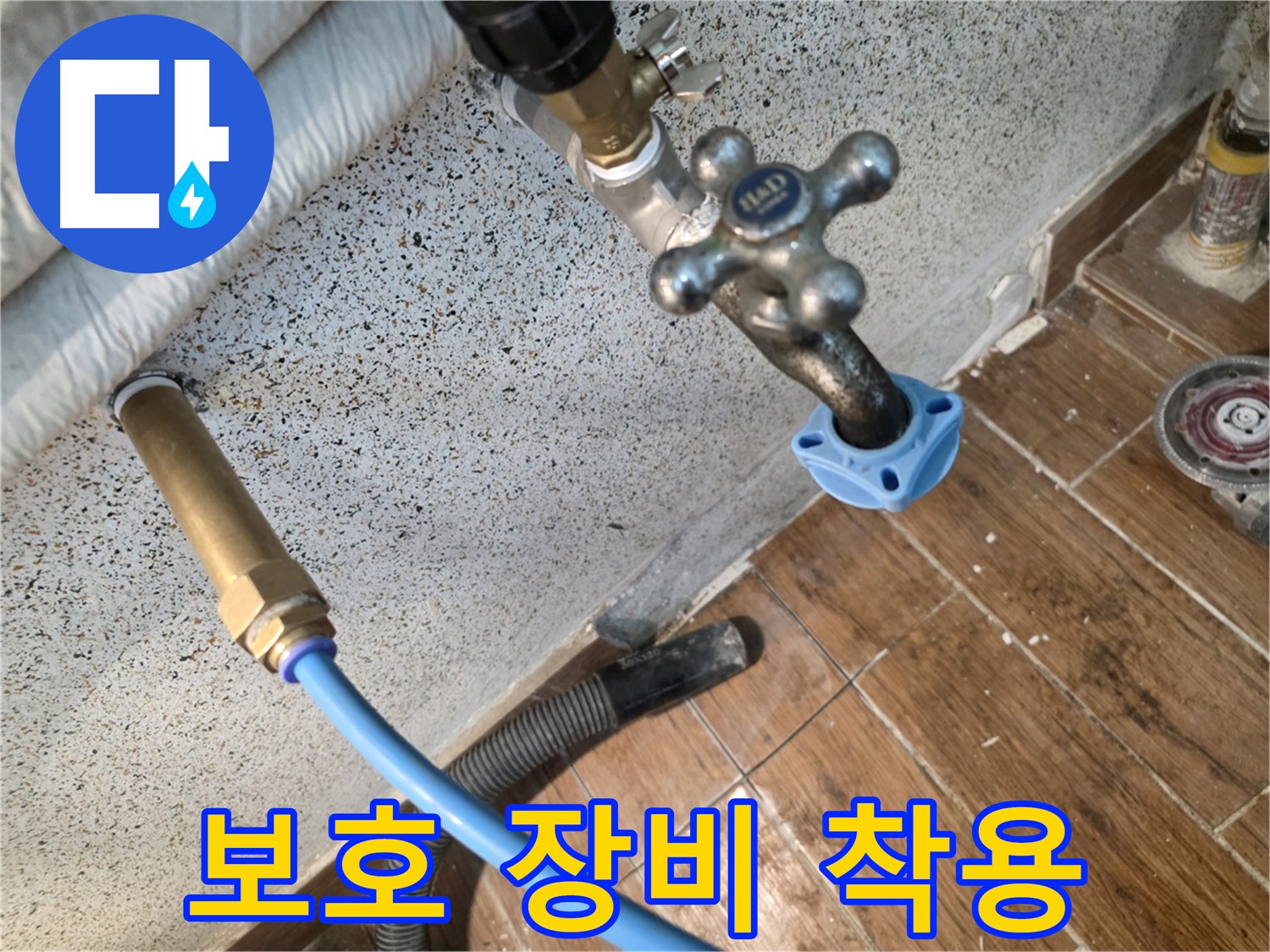 타일 절단 작업 전 보호 장비 착용 - 안전 최우선