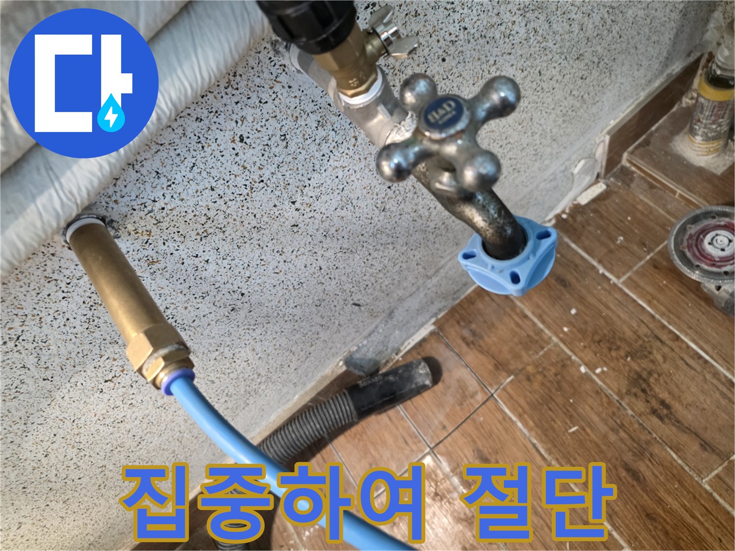 타일 절단 작업 - 고도의 집중력 필요
