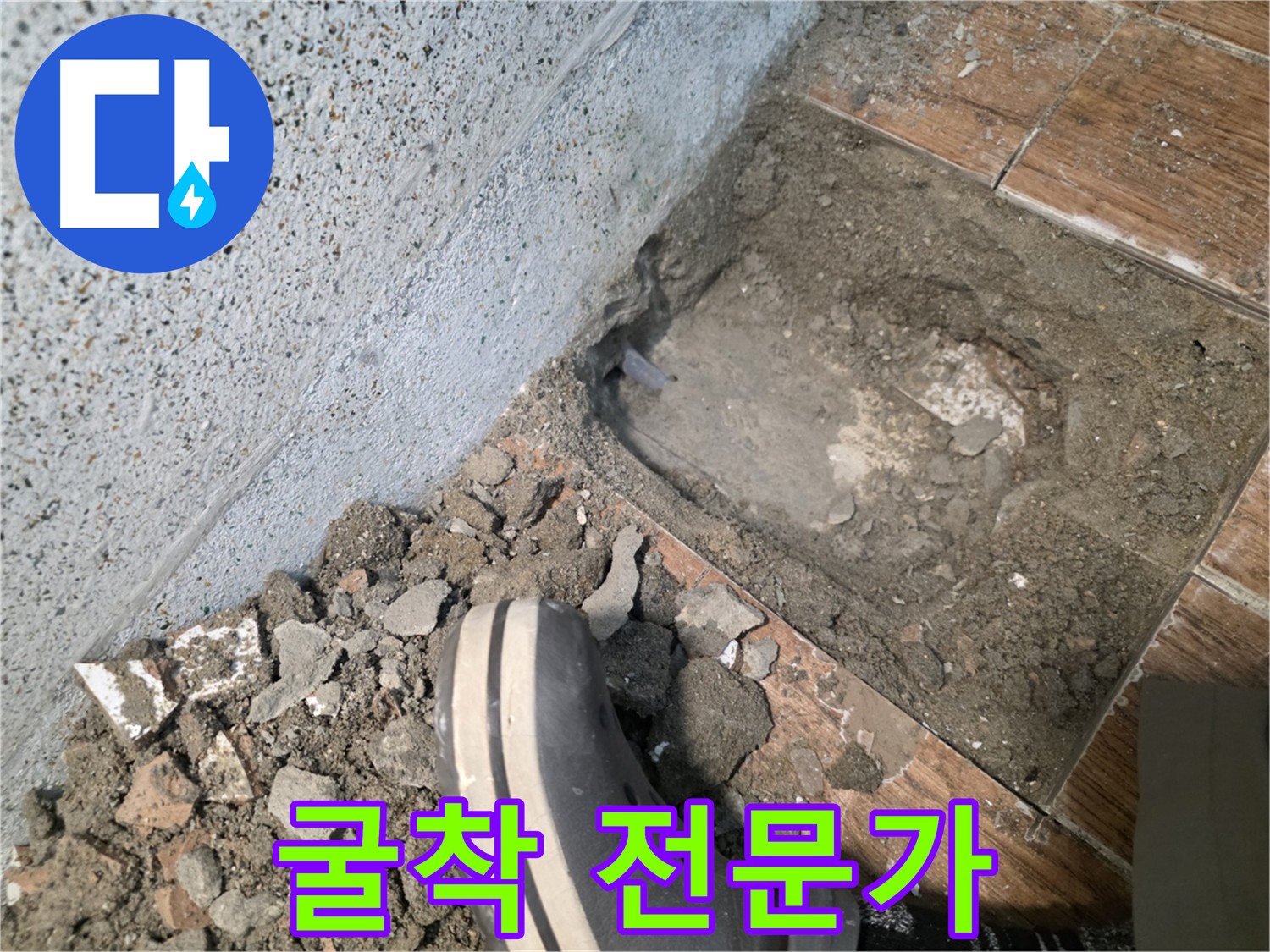 경험과 숙련된 기술이 필요한 굴착 작업 - 배관 종류 및 상태에 따른 굴착 방법