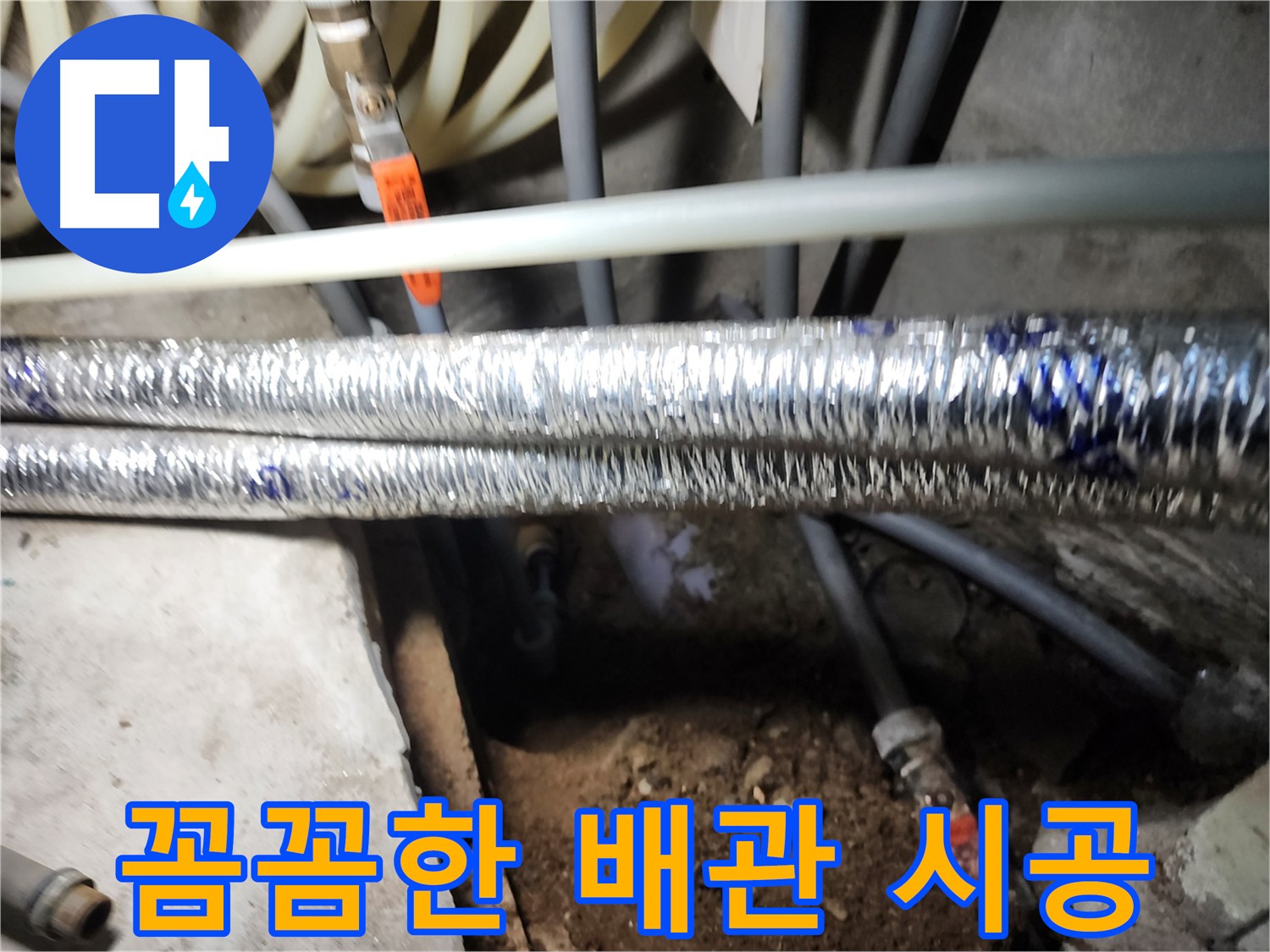 구로구 보일러 시공 꼼꼼한 작업 과정 사진