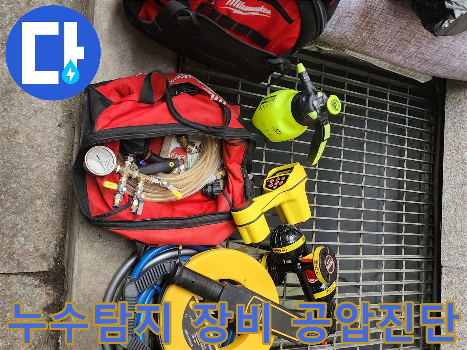 구로구 아파트 세대별 물 사용 제한 안내 - 공압진단 과정 설명 이미지