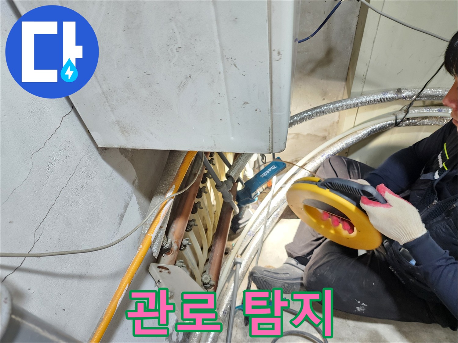 구로구 건물 누수 탐지 - 관로 탐지로 화장실 문제 확인