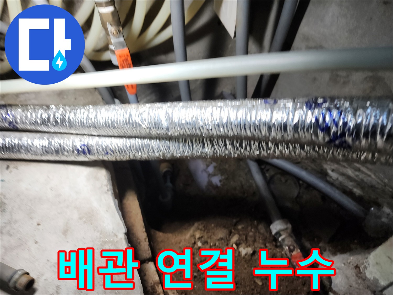 구로구 보일러 배관 연결 꼼꼼한 시공 사진