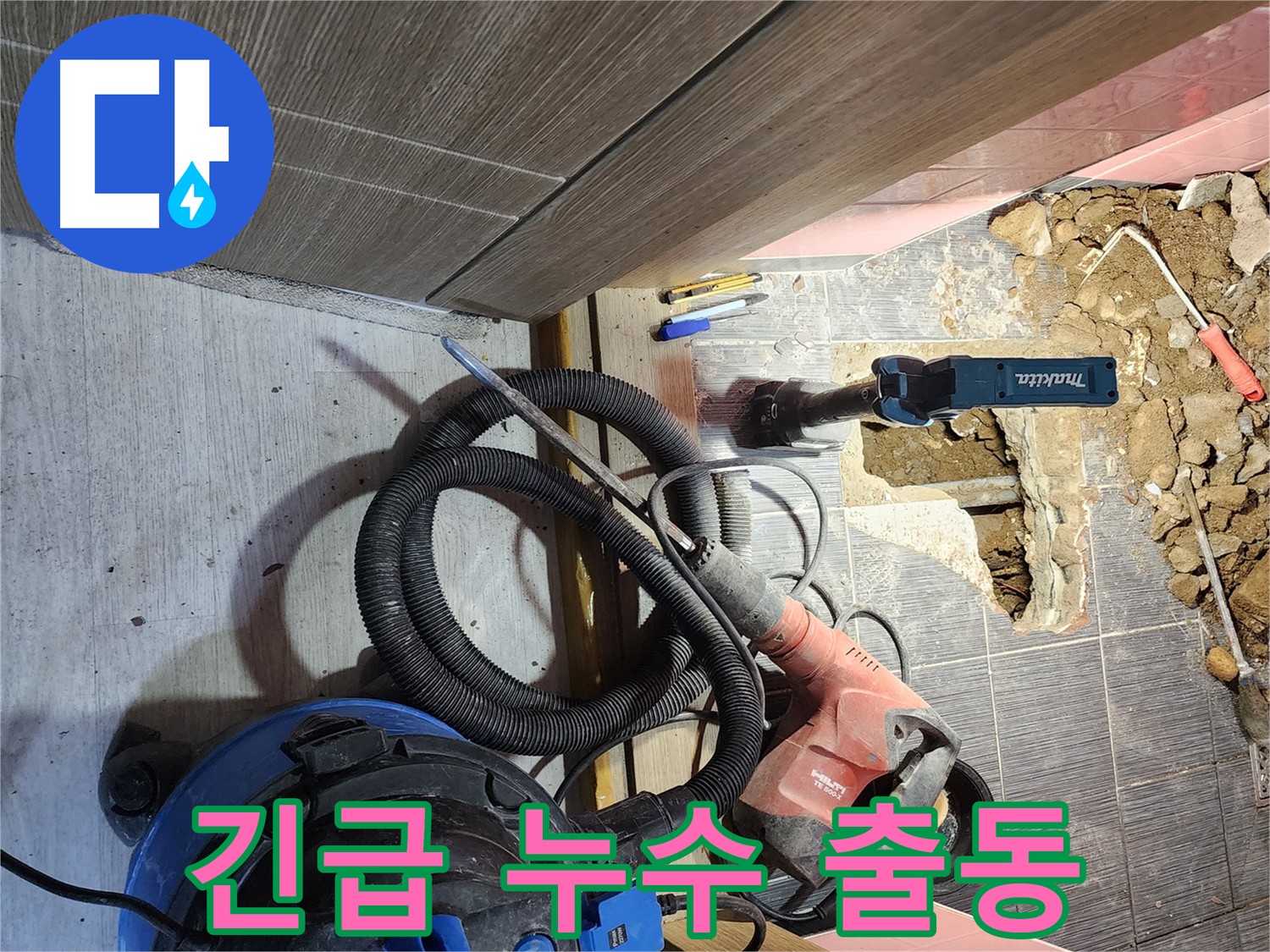 24시간 긴급 출동 서비스를 제공하는 이미지