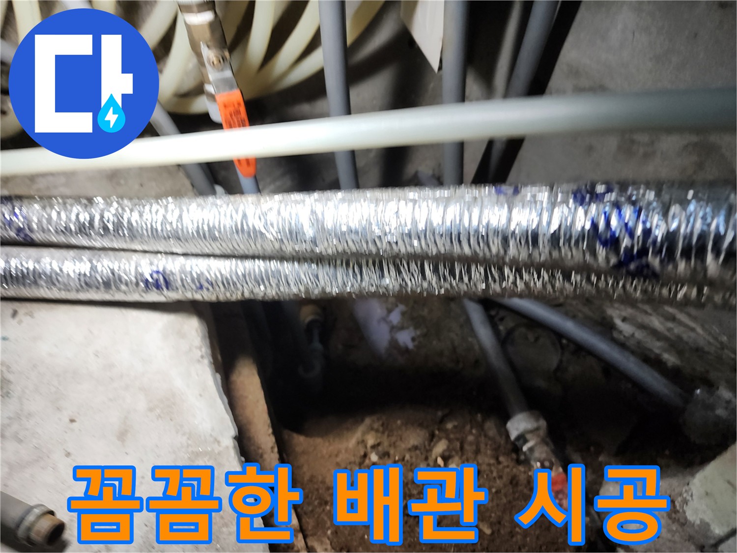 구로구 보일러 시공 안전 및 효율 고려 사진