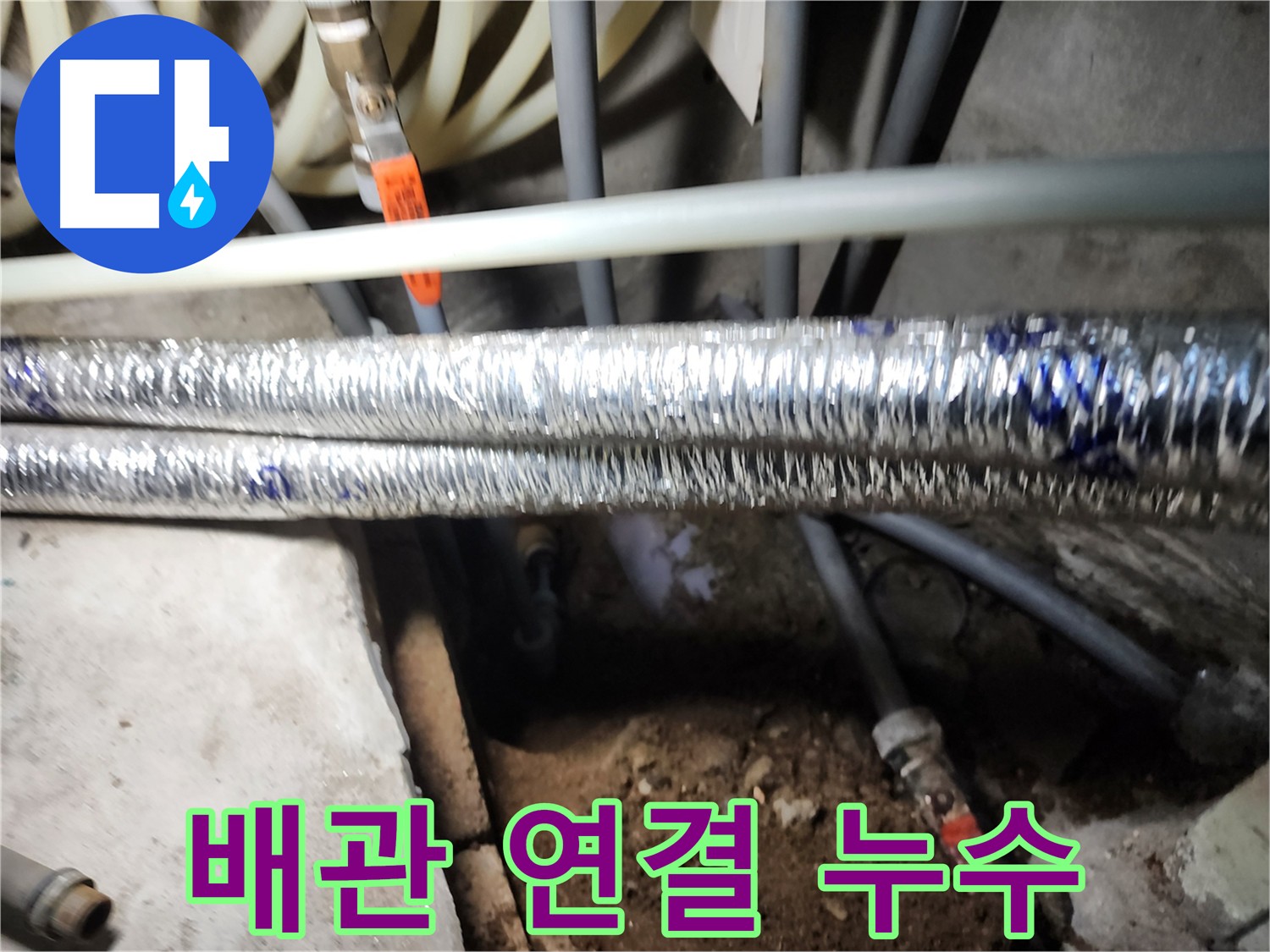 구로구 보일러 배관 연결 숙련된 기술 시공 사진