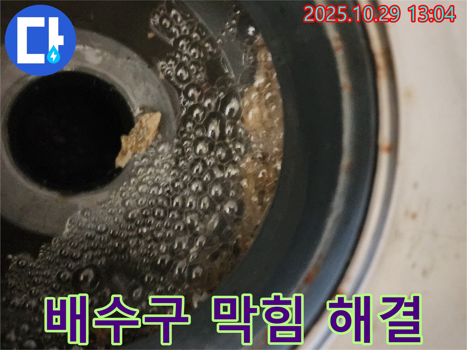 세탁기 배수구 막힘 - 간단하게 해결하는 꿀팁