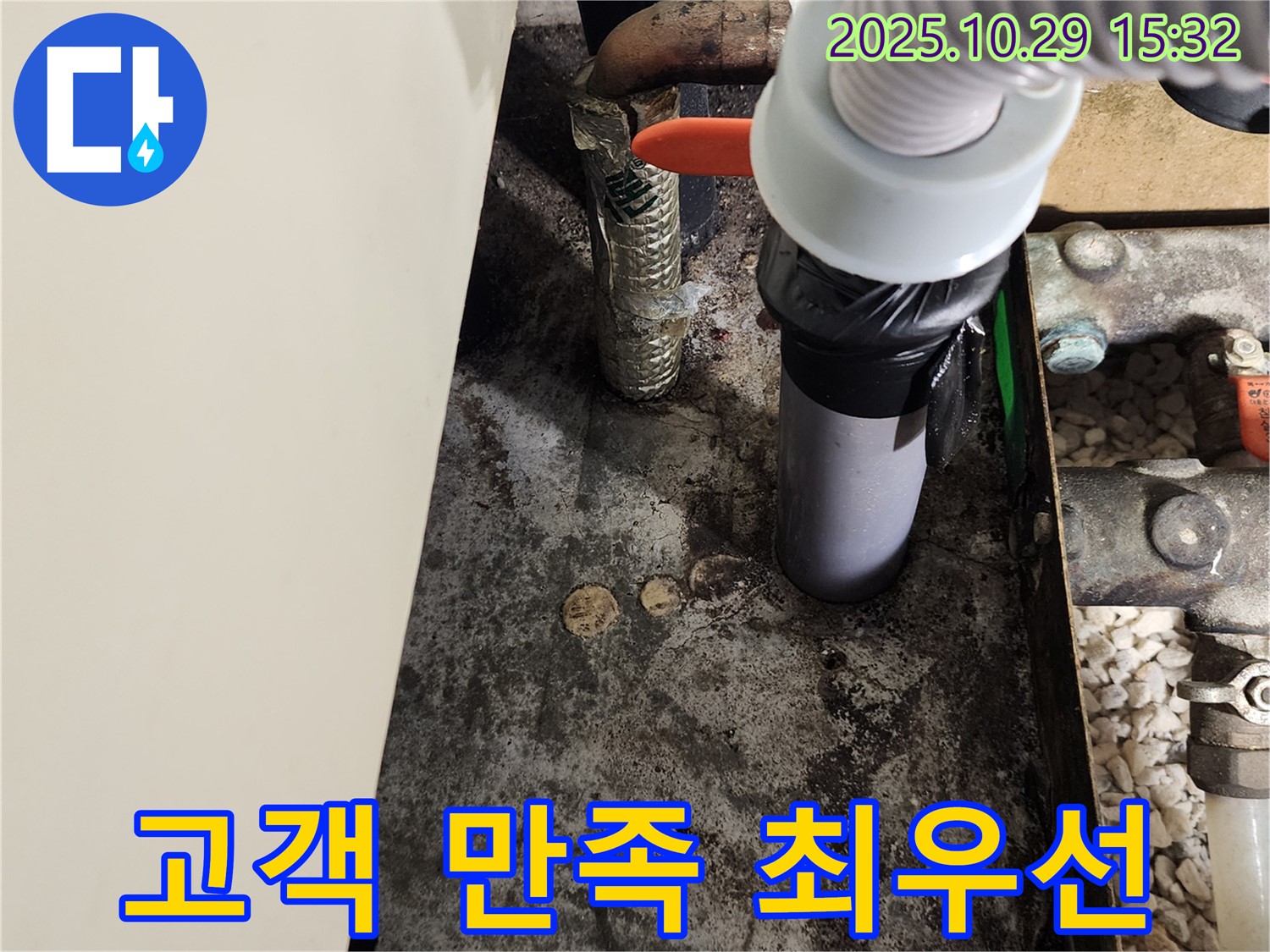 고객 만족 - 최고의 서비스