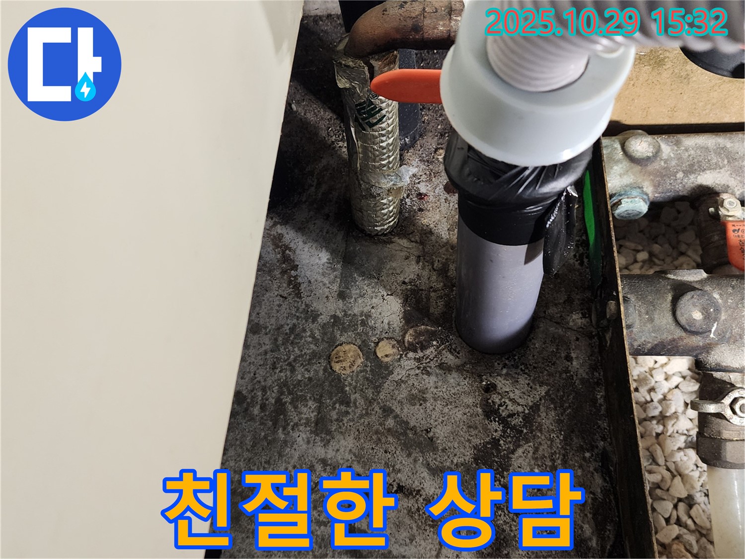 친절한 상담 - 궁금증 해결