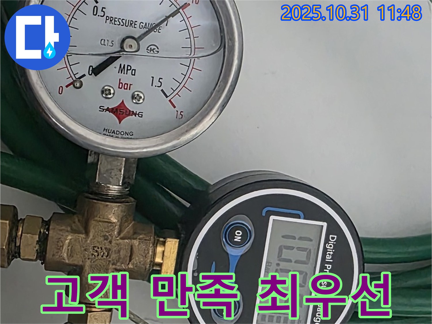 고객 만족 - 최우선 - 최고의 서비스
