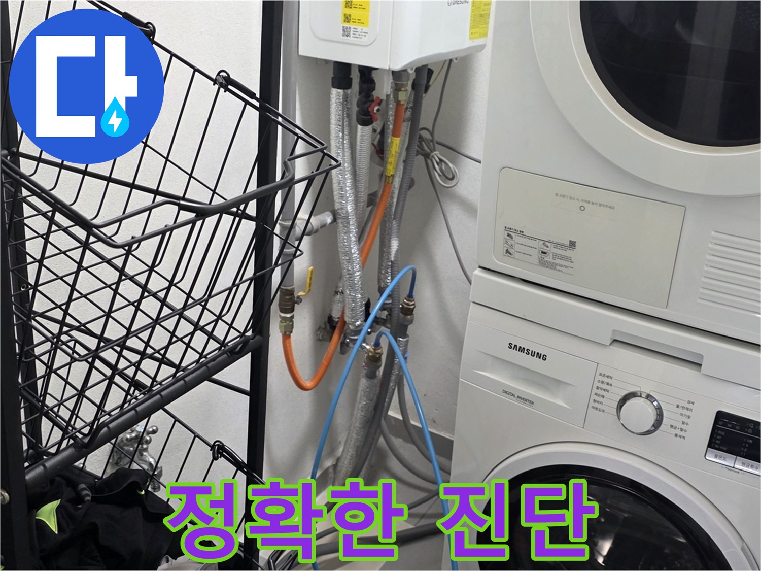딸기원 누수 - 최신 장비와 숙련된 기술로 정확하게 진단