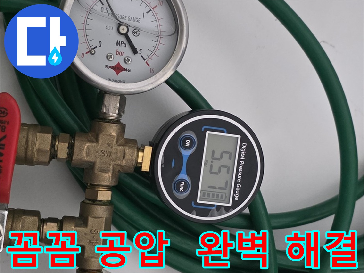 윗세대 공압 검사로 건물 누수 해결 과정을 보여주는 이미지