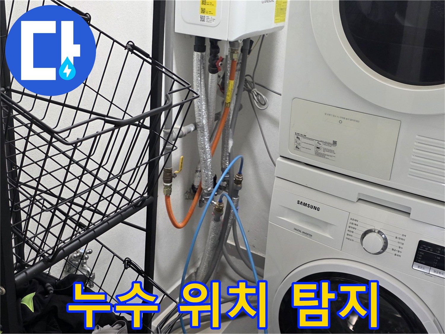 구리 누수 정밀 탐지 - 첨단 장비 활용