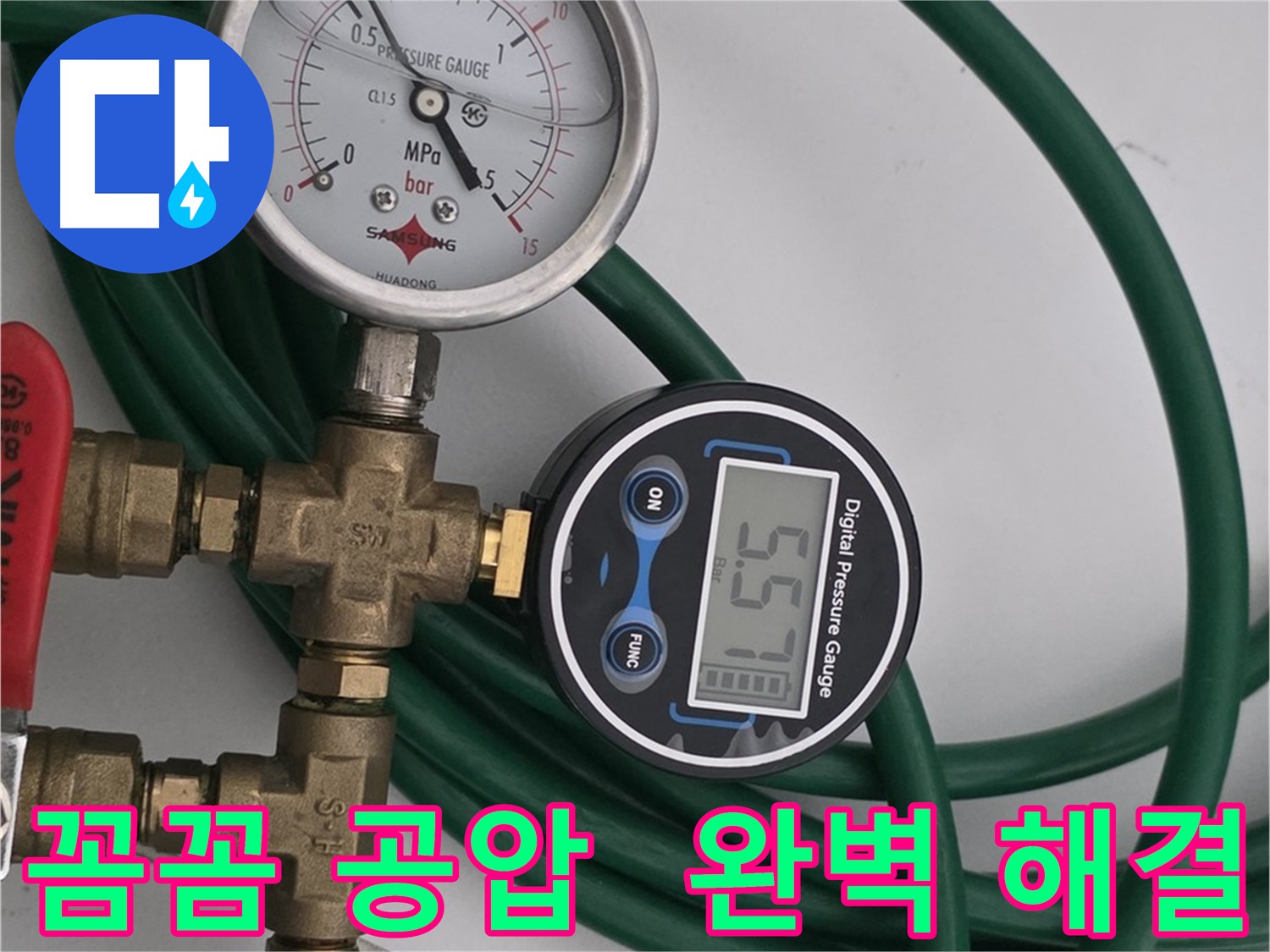윗세대 공압 검사로 건물 누수 해결 과정을 보여주는 이미지