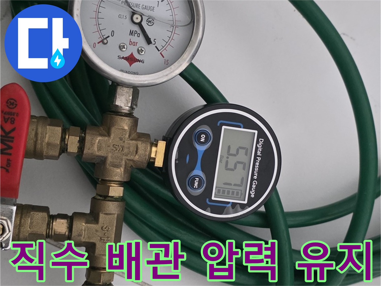 딸기원 직수 배관 압력 유지 상태 양호 - 압력계 수치 확인