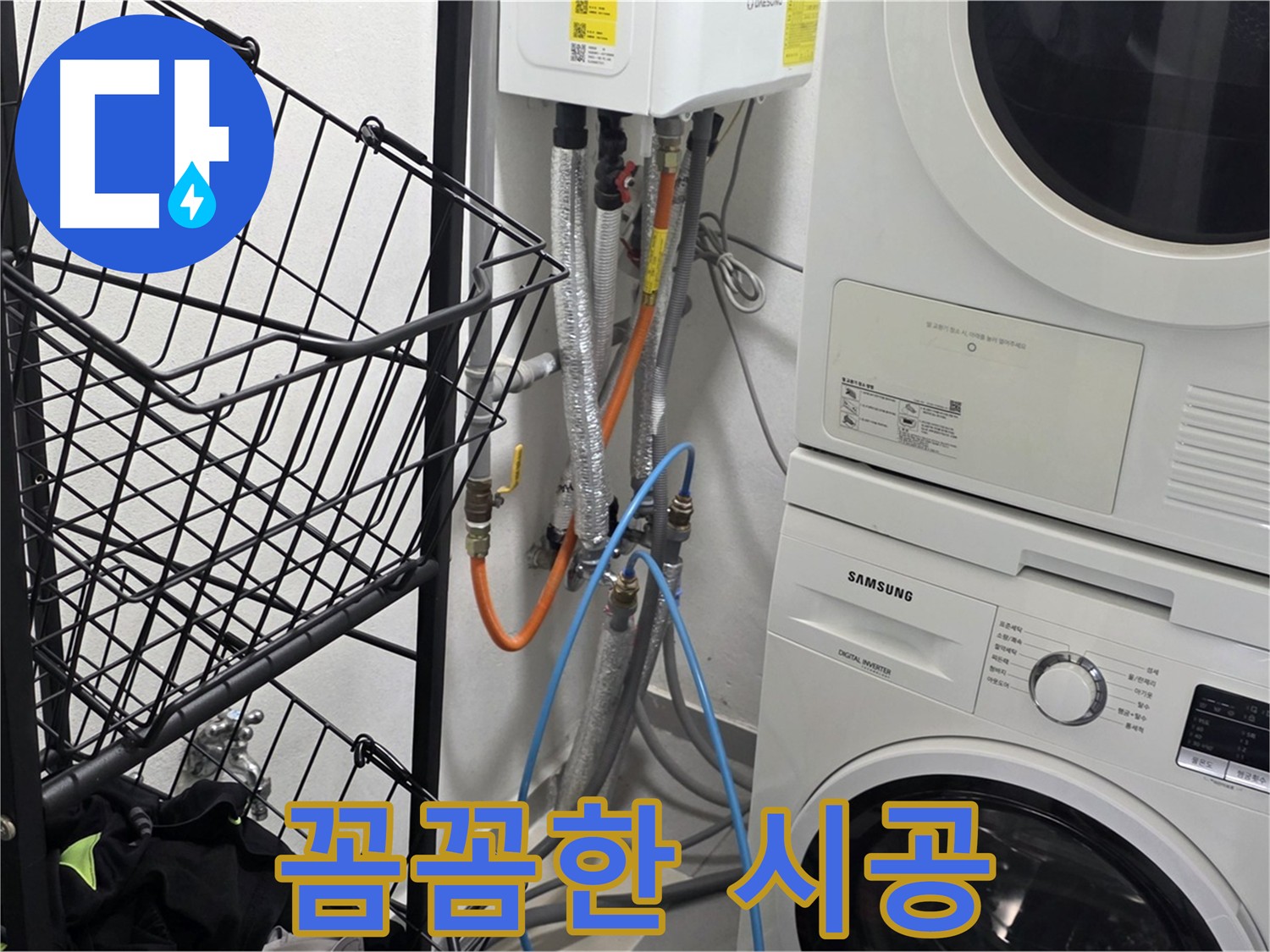 구리 딸기원 누수 - 누수 전문가의 꼼꼼한 시공
