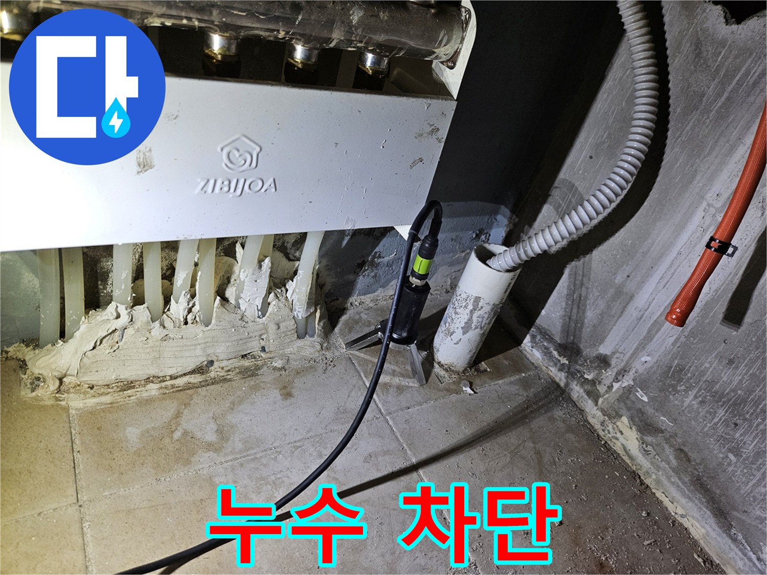 용문 양평 누수탐지 - 숨은 누수까지 청음탐지로 완벽 차단