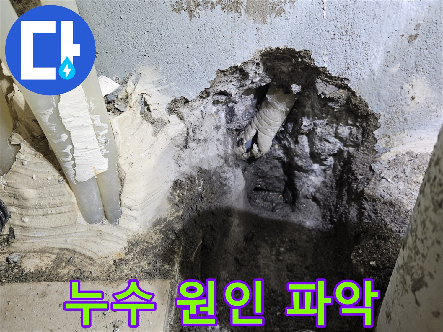 누수 원인 파악 - 문제 해결의 핵심