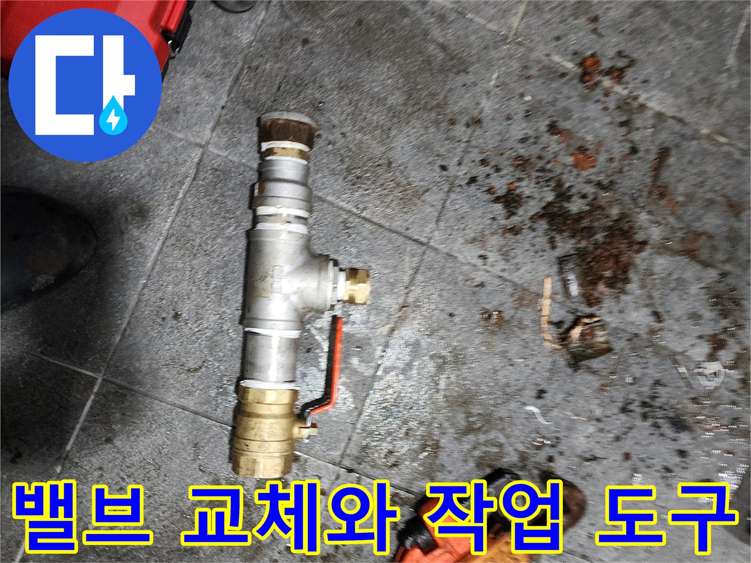 새로-교체된-금속-배관-밸브와-렌치
