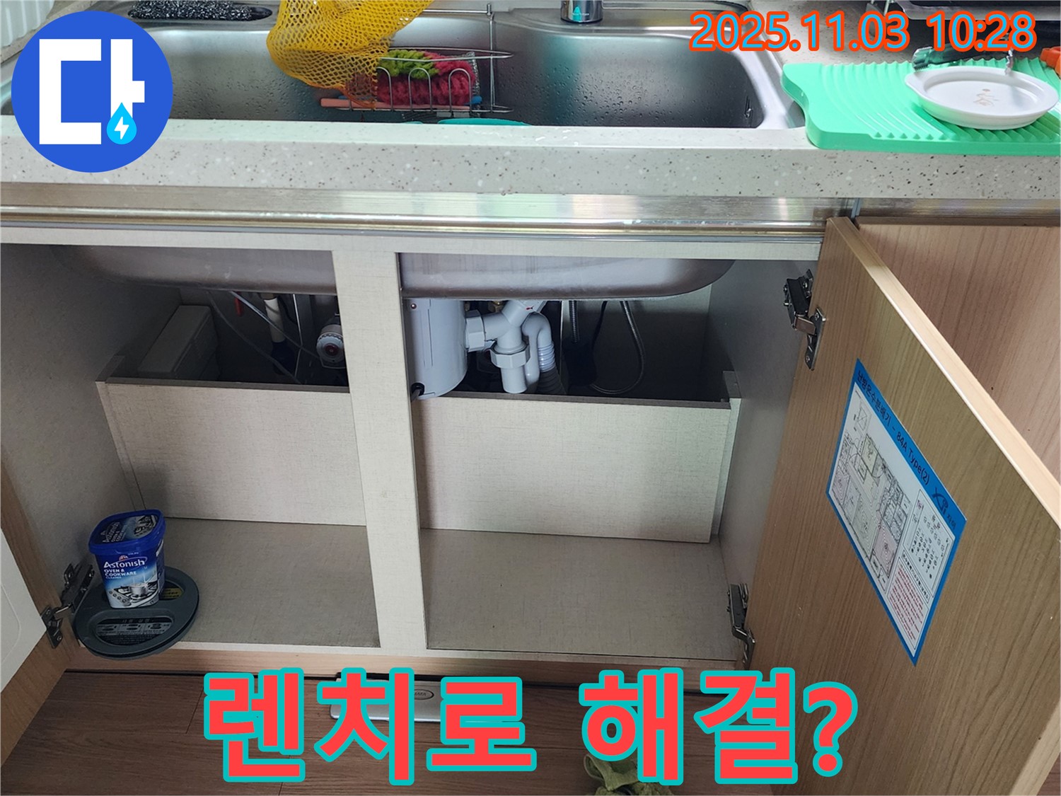 렌치로 해결? - 간단한 조임 - 전문가의 점검 필요