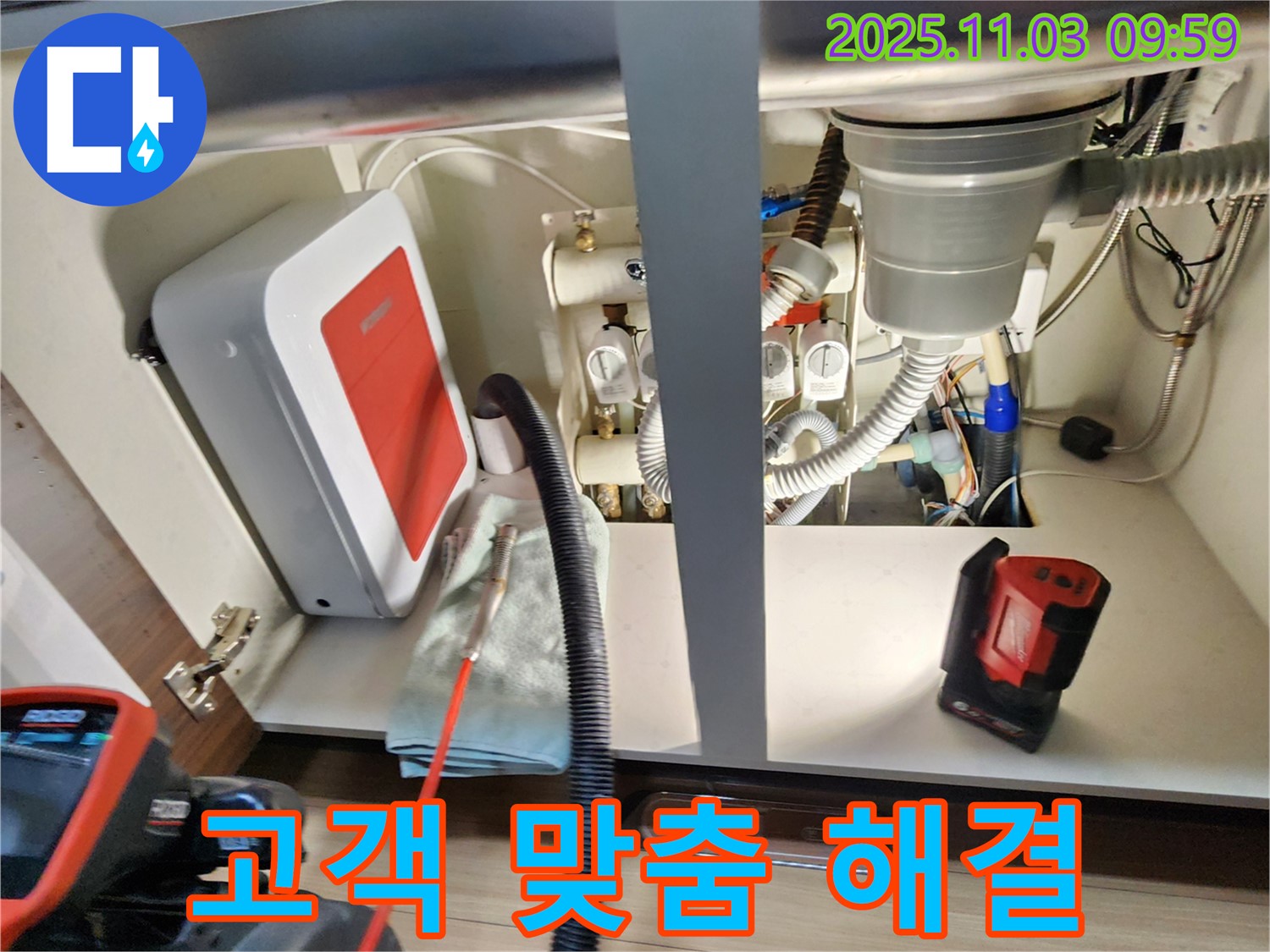 싱크대 막힘 - 고객 맞춤 해결 서비스