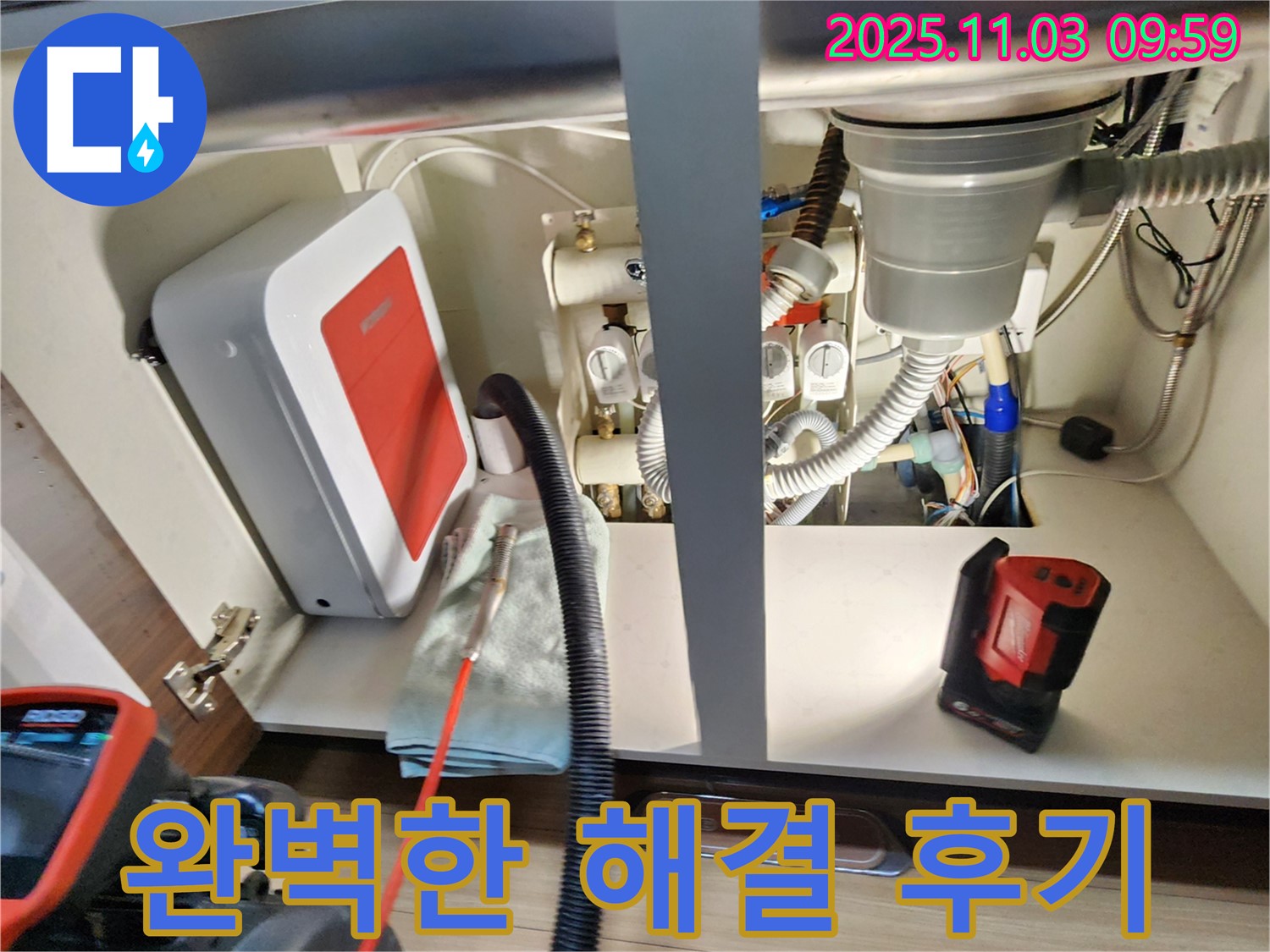 싱크대 막힘 - 꼼꼼하고 완벽한 해결