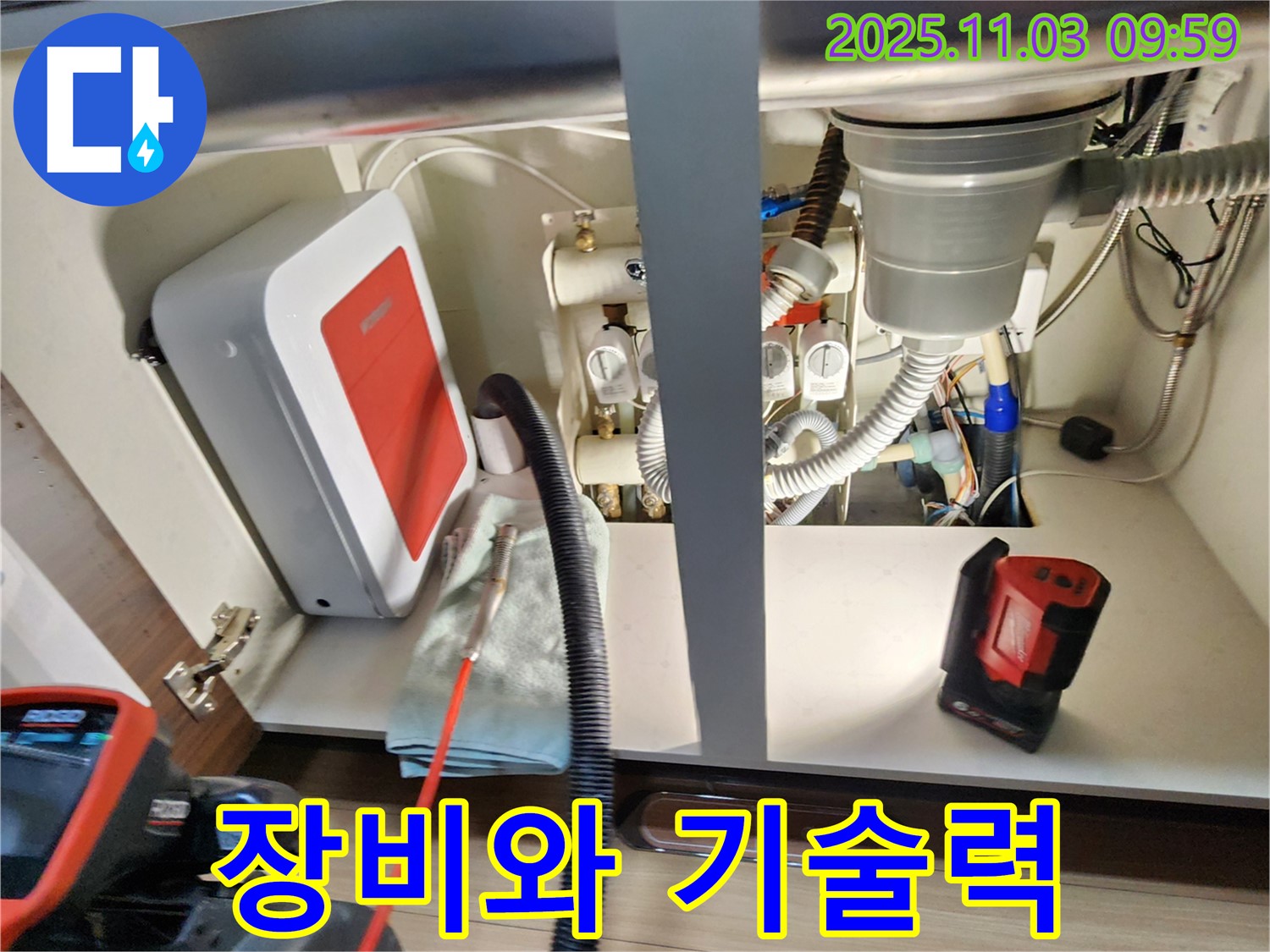 싱크대 막힘 - 완벽한 장비와 기술력으로 해결