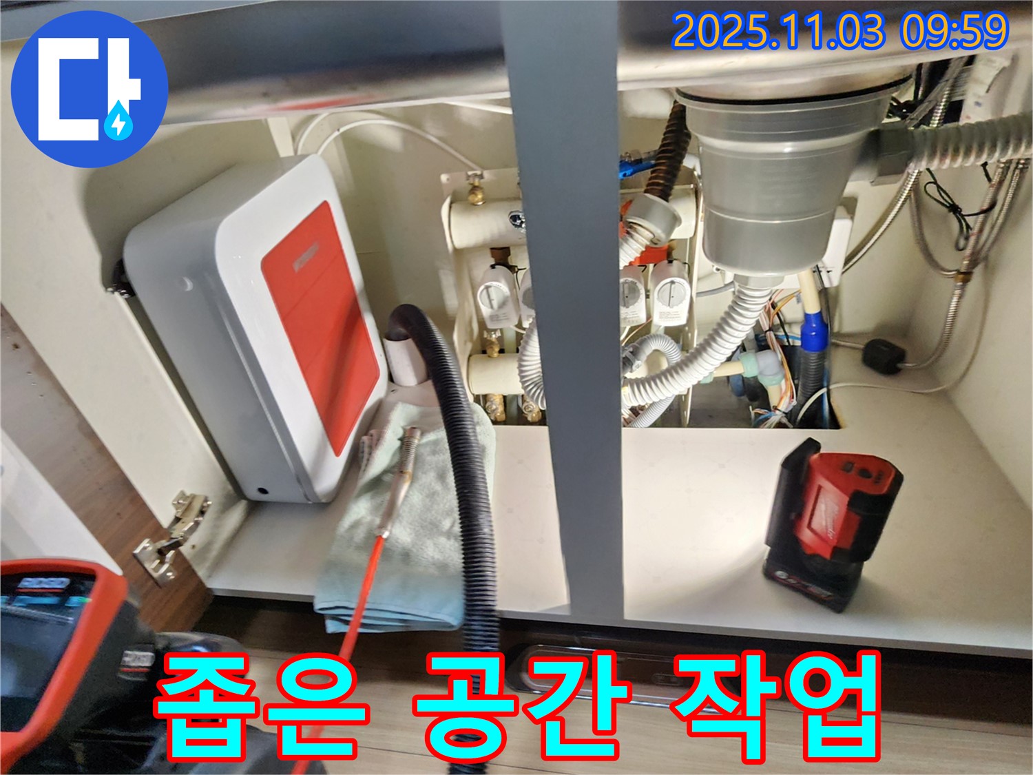 싱크대 막힘 - 좁은 공간도 문제없이 해결