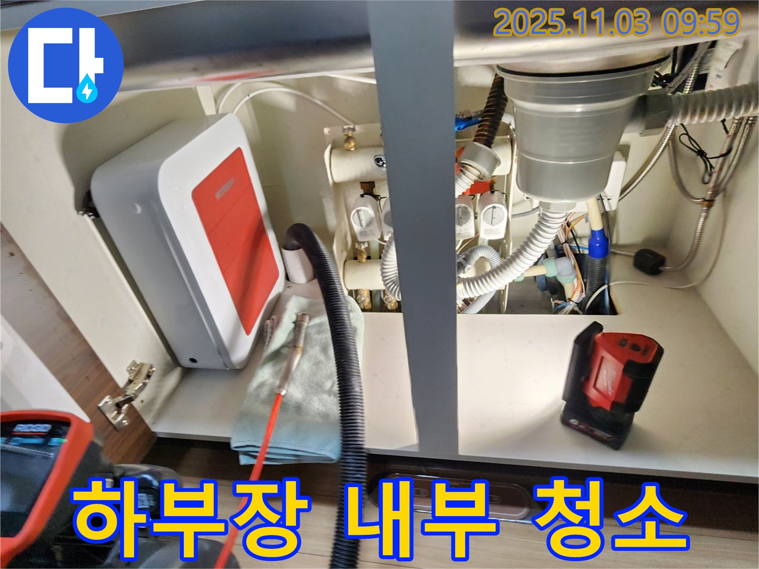 싱크대 하부장 청소 - 깨끗하게 마무리