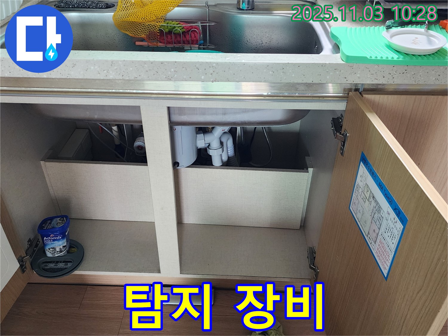 탐지 장비 - 정확한 위치 파악 - 첨단 기술