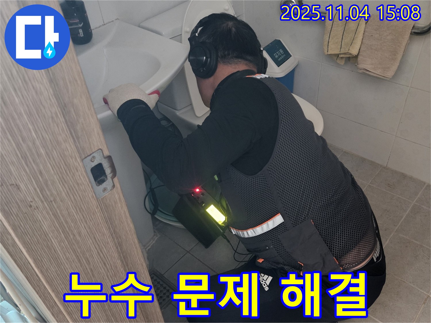 가남 누수 - 세면대 누수 문제 완벽하게 해결