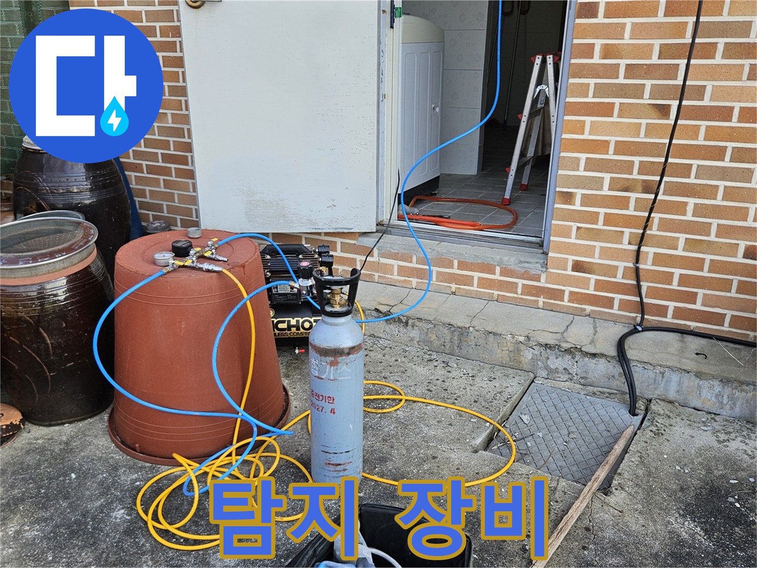 여주 누수 탐지 - 전문 장비로 숨은 누수까지 찾아냅니다.