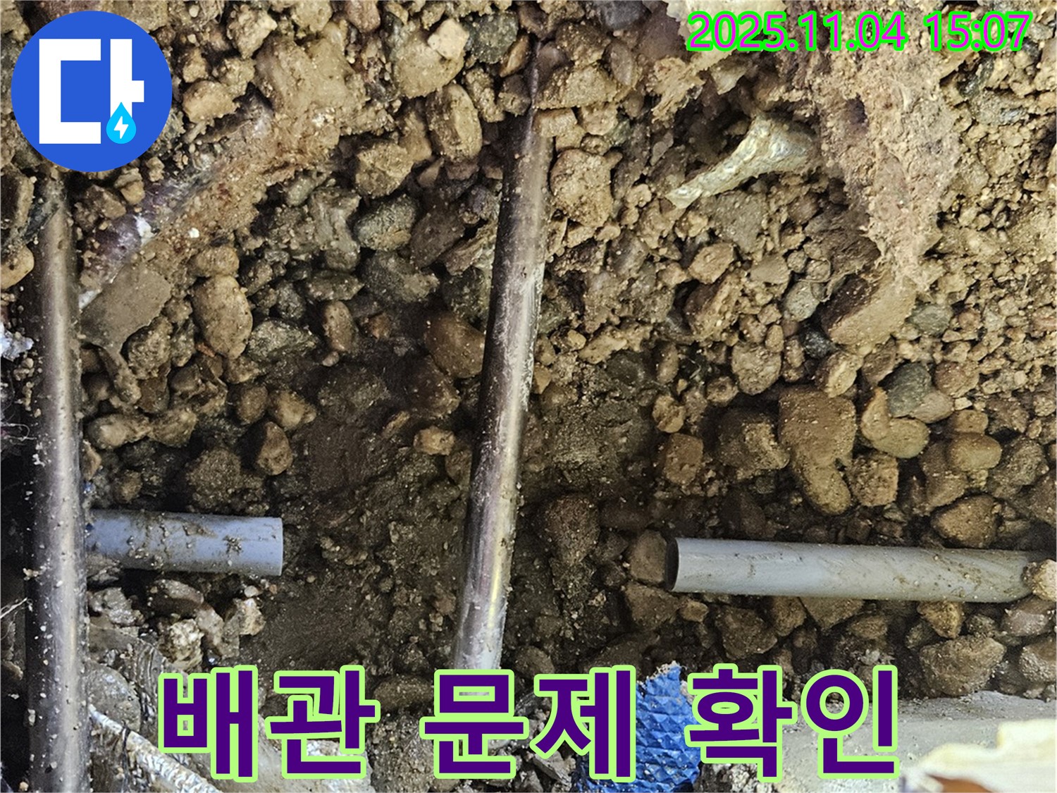 배관 문제 확인 중 - 꼼꼼한 점검