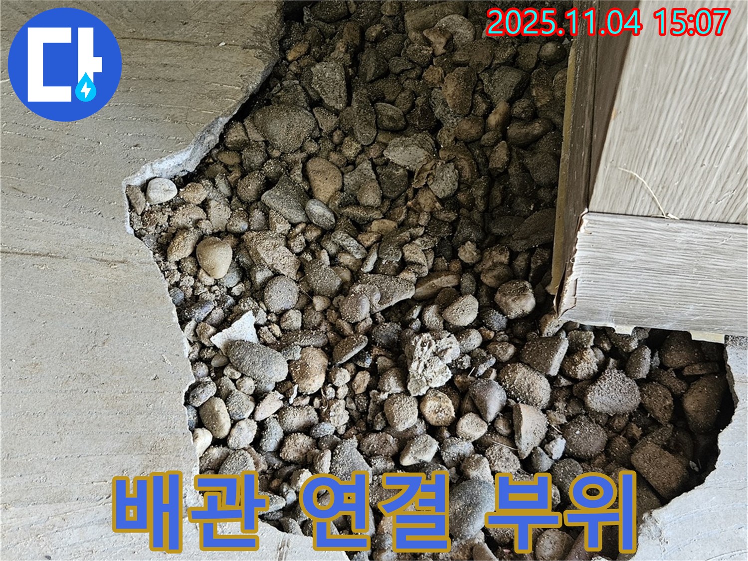 배관 연결 부위 - 꼼꼼하게 연결하여 누수 가능성을 차단합니다.