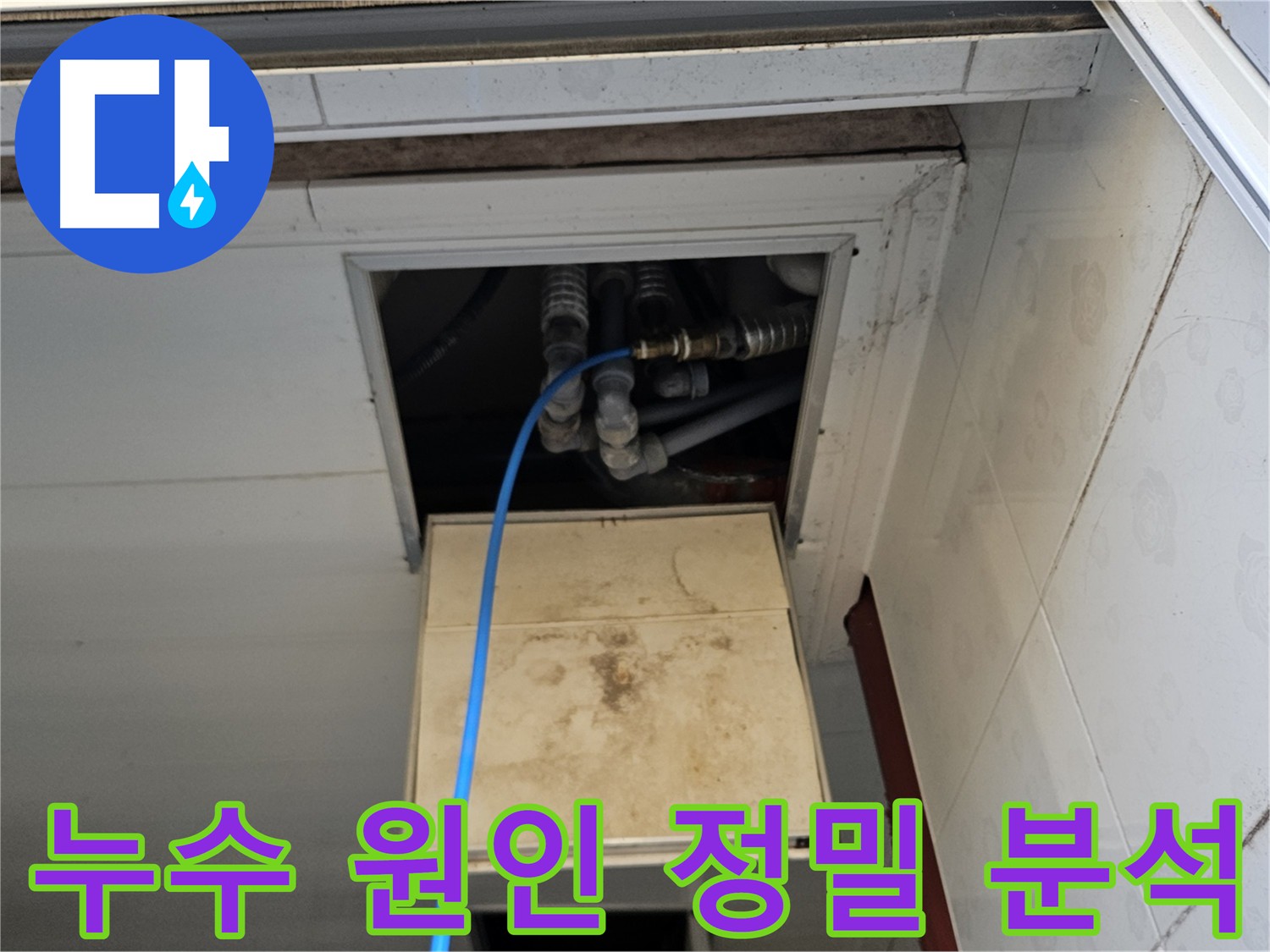 여주 가남읍 화평리 직수 배관 누수 해결 - 꼼꼼한 공압 검사로 확실하게 누수 해결