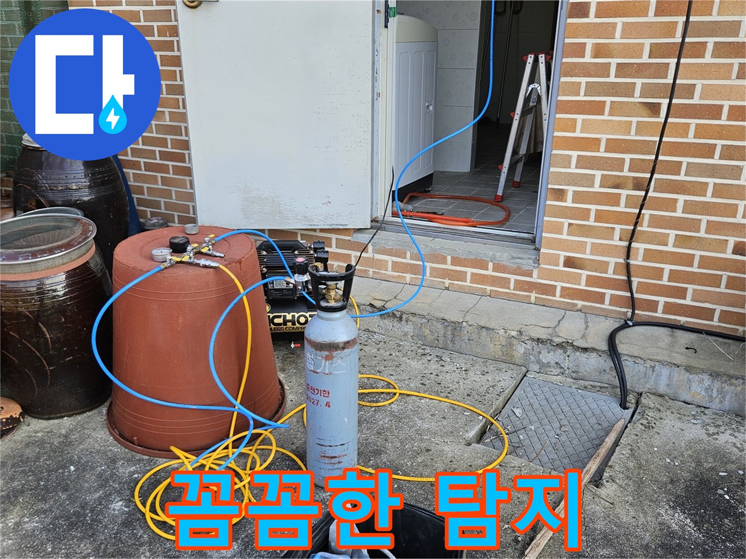 여주 건물 누수 - 맞춤형 해결책 제시 및 복잡한 누수 문제 해결
