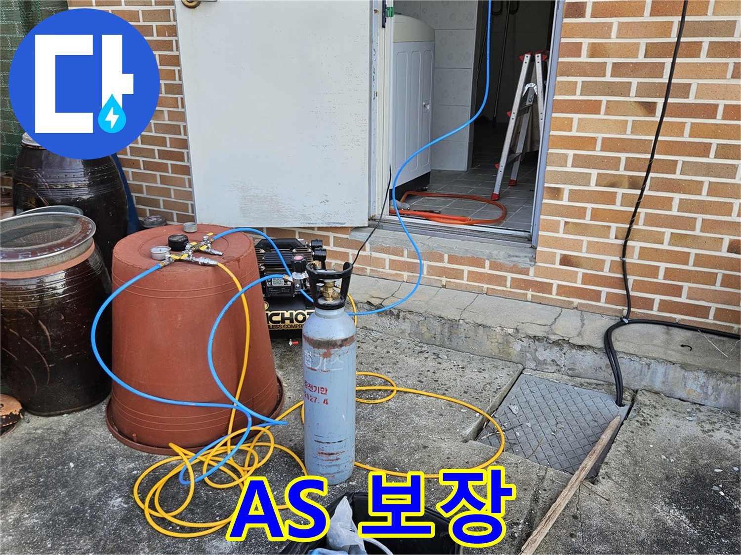 철저한 누수 A/S 보장 - 여주, 가남읍, 화평리 시공 후 문제 해결