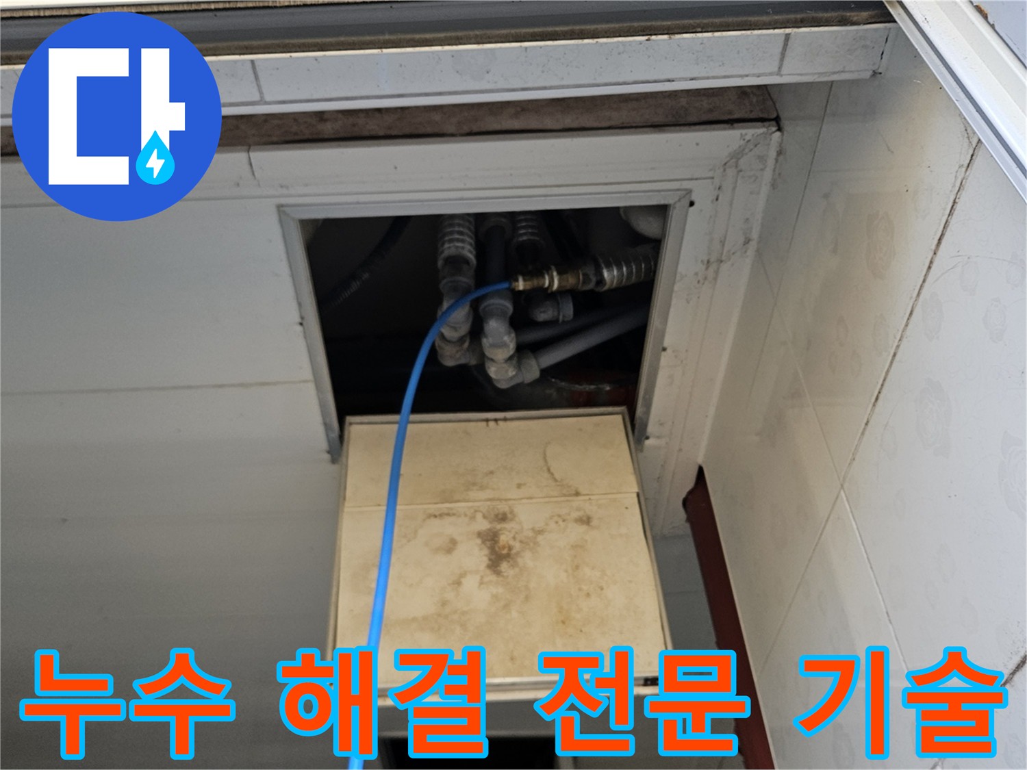 여주 가남읍 화평리 직수 배관 누수 - 공압 검사