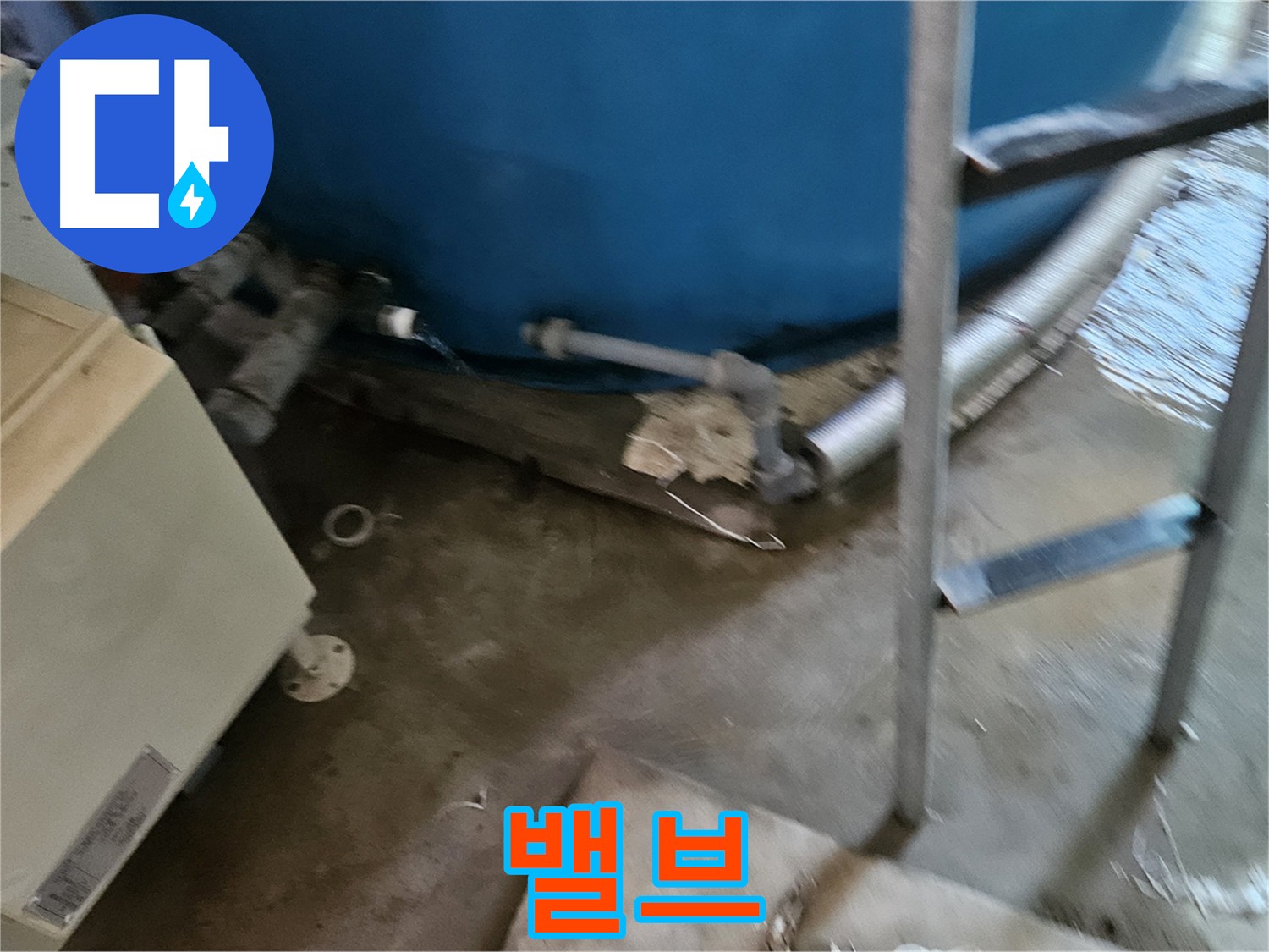 여주 가남읍 화평리 물탱크 밸브 정보 - 종류, 관리, 교체 시기