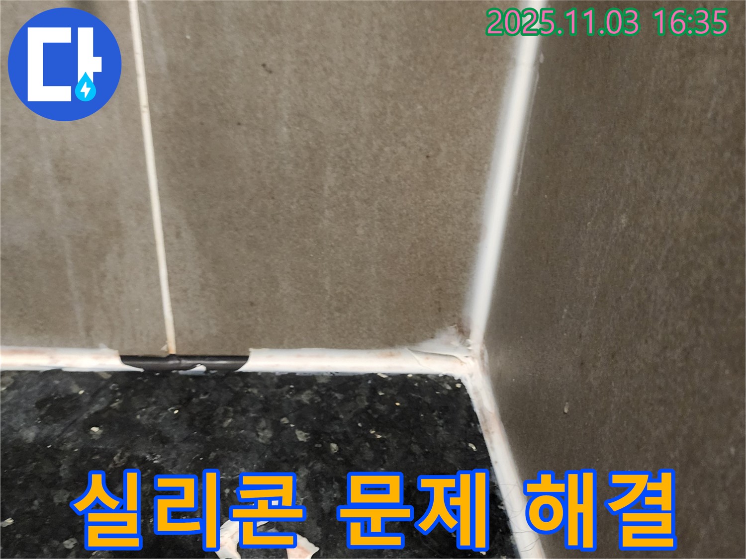 실리콘 문제 - 확실 해결