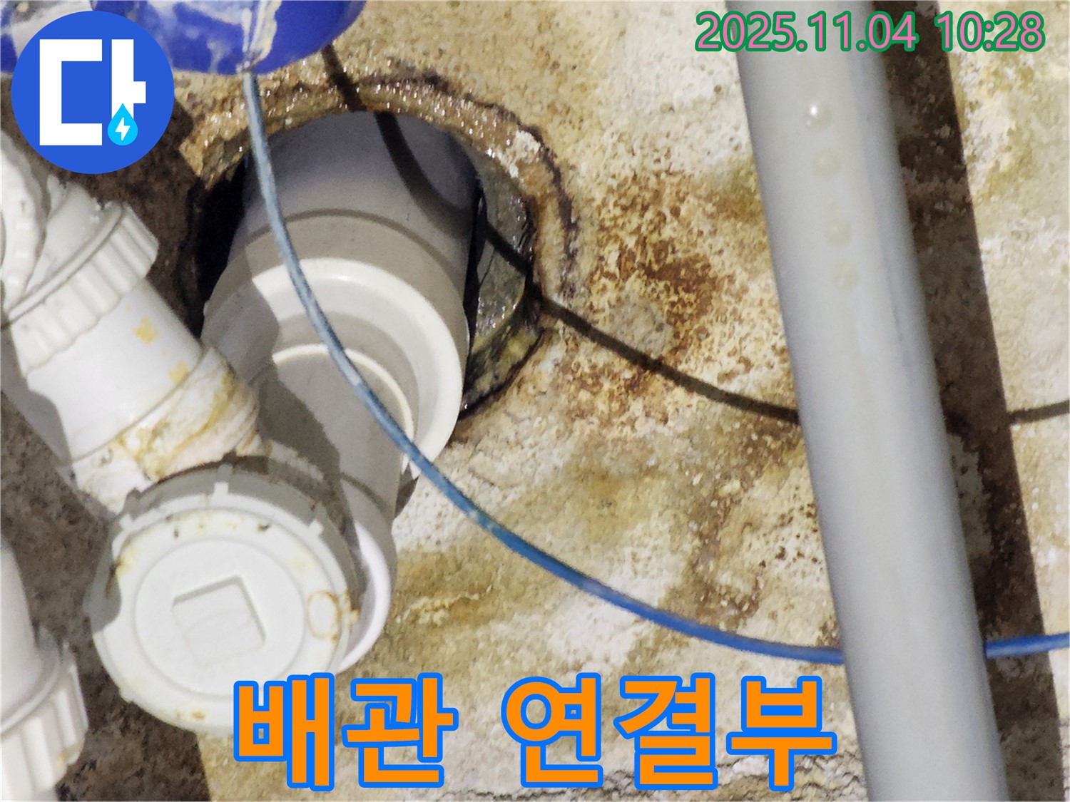 와부읍 누수 - 문제의 배관 연결부
