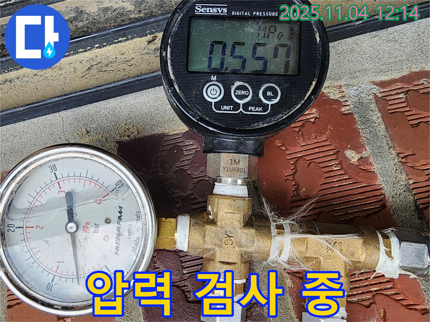 정밀 압력 검사 - 누수 위치 찾기