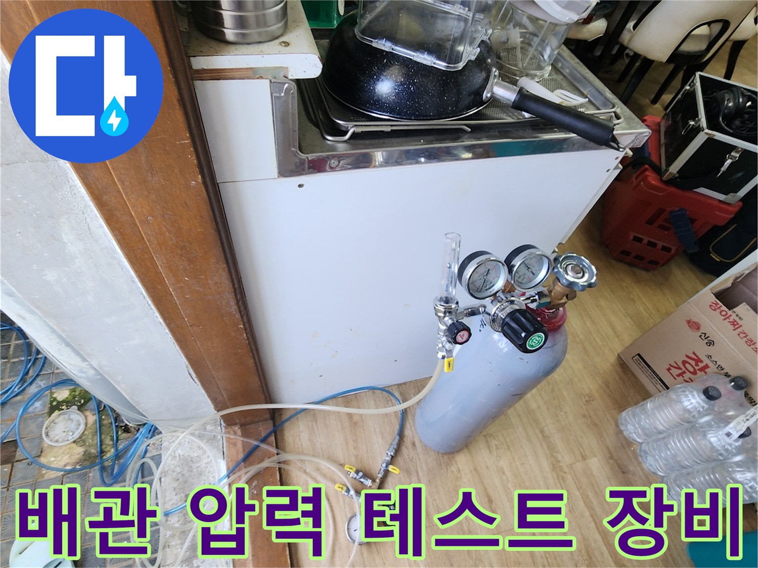 배관-누수-확인을-위한-공압-측정-장비-세팅