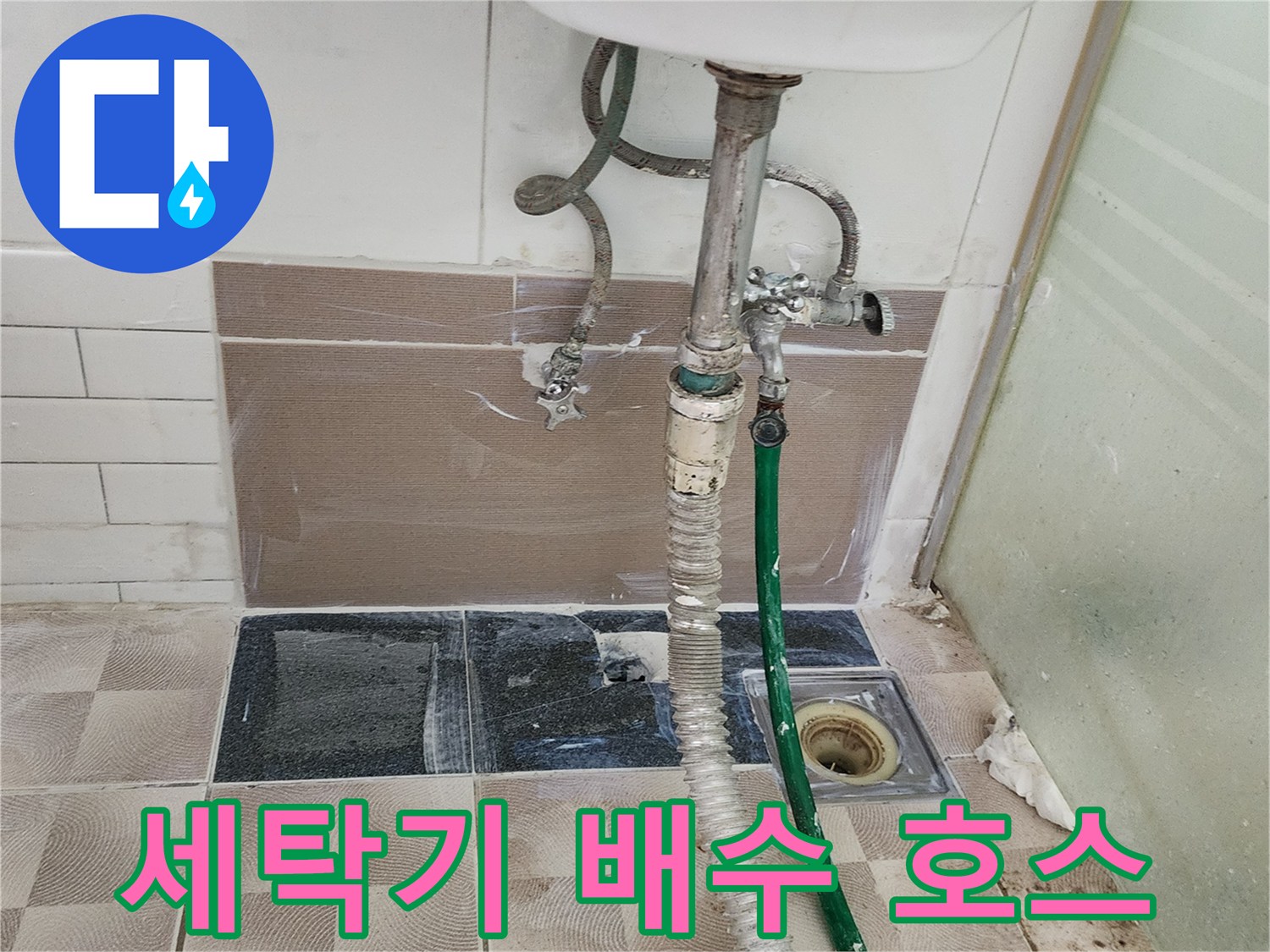 벽면-수전-및-바닥-배수구-배관-현장